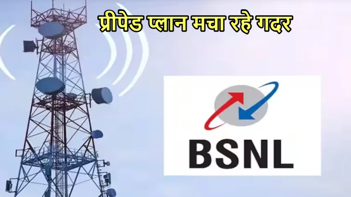 bsnl plan