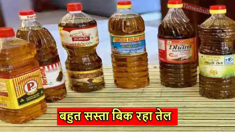 mustard oil price