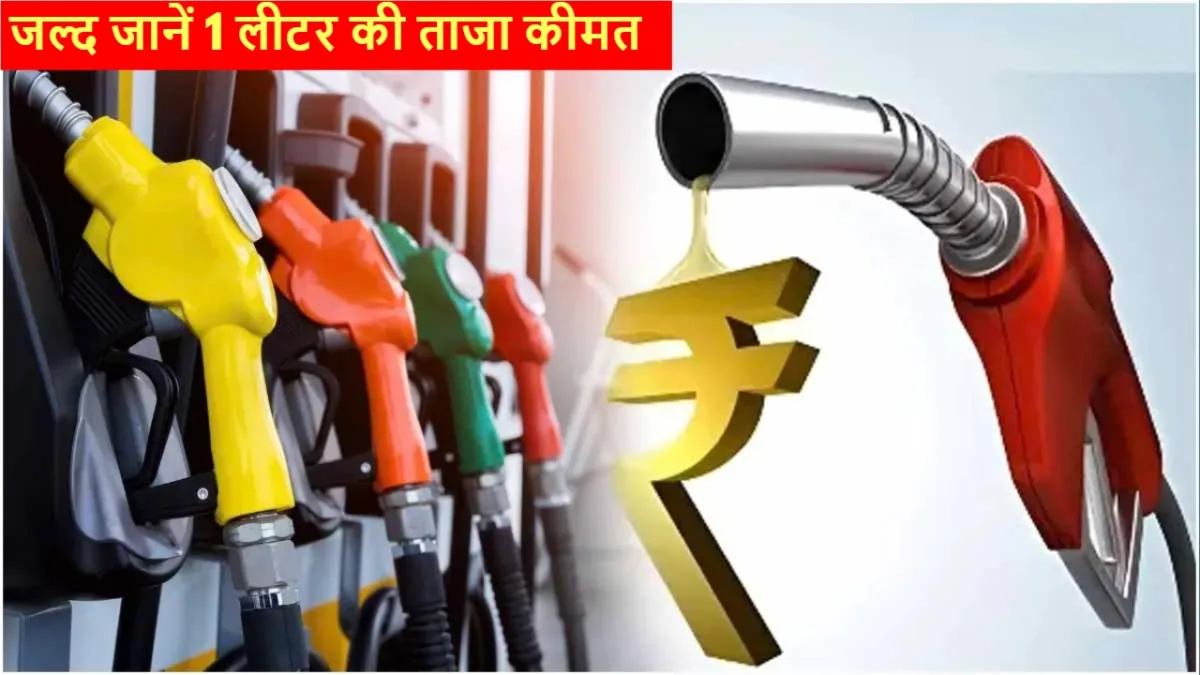 petrol-diesel price