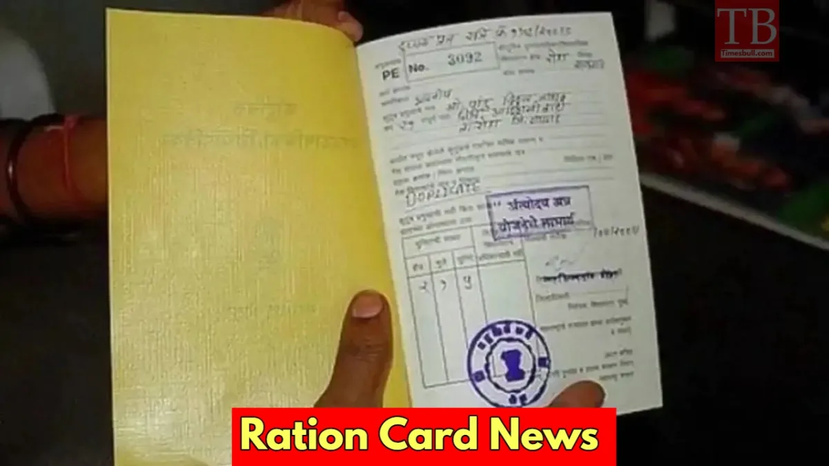 ration card news