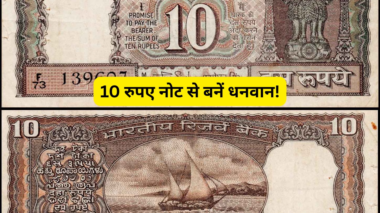 10 ka note