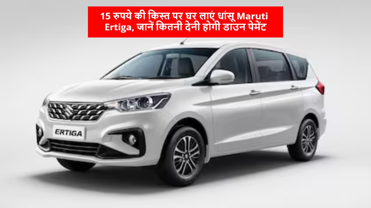 ertiga