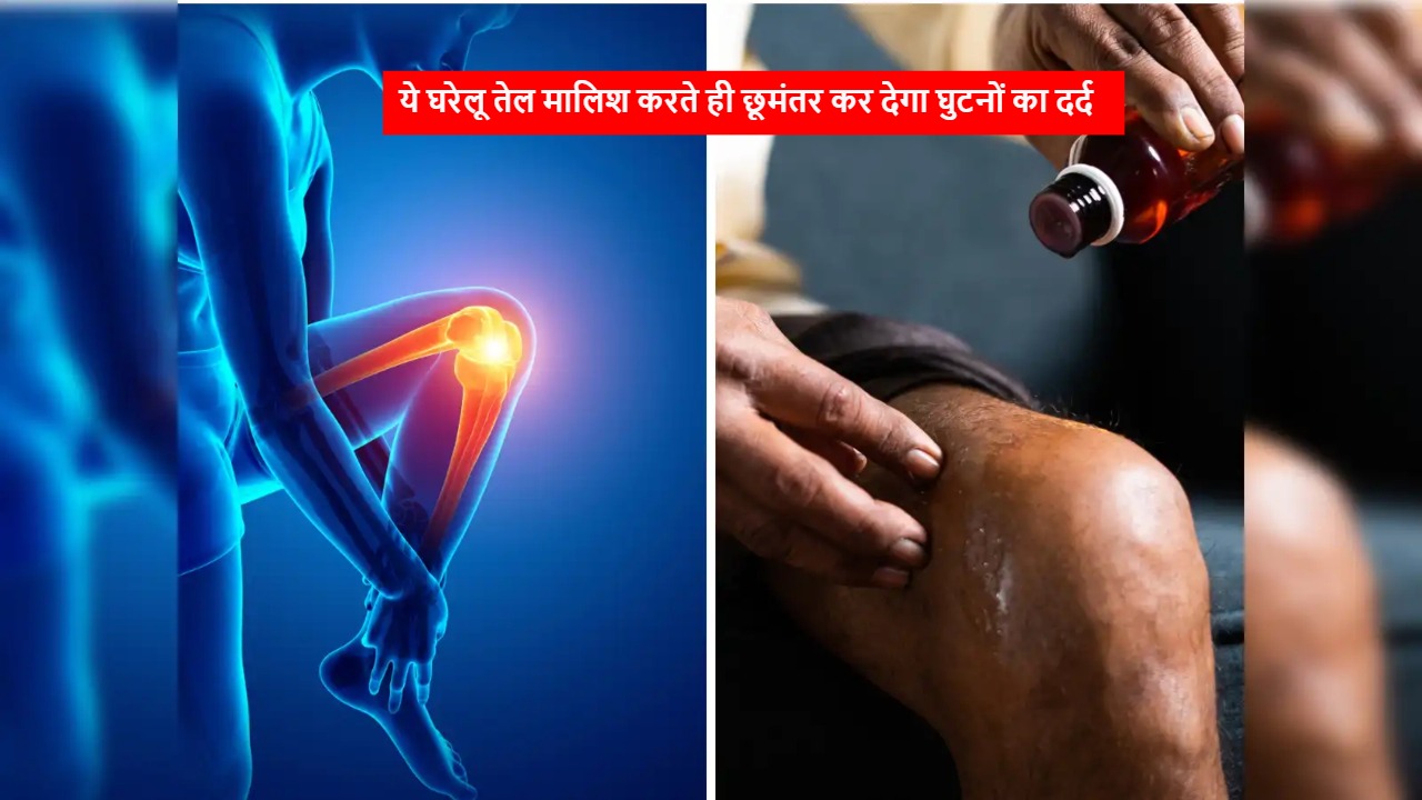 gutna dard