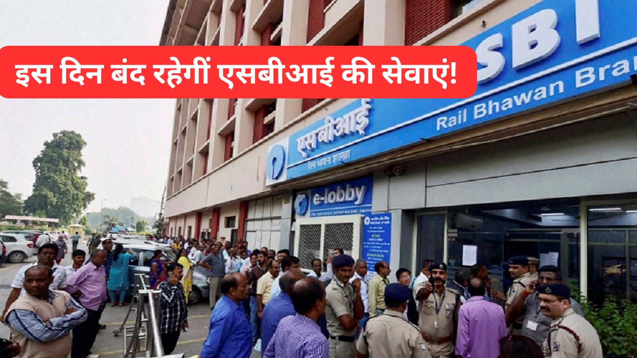 sbi service close