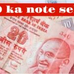 20 Ka Note