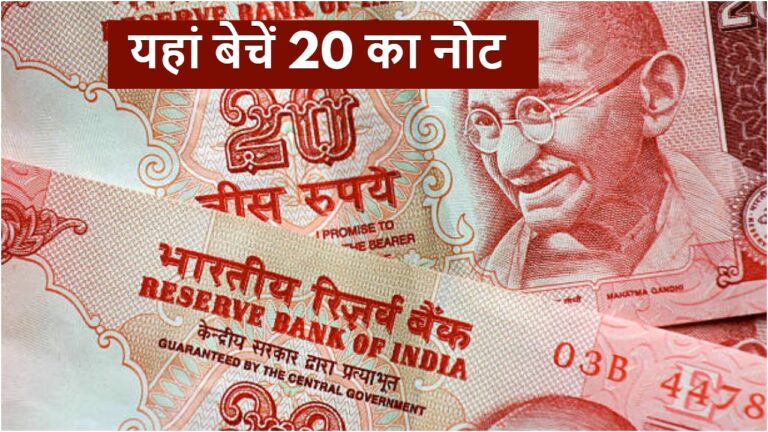 20 Ka Note