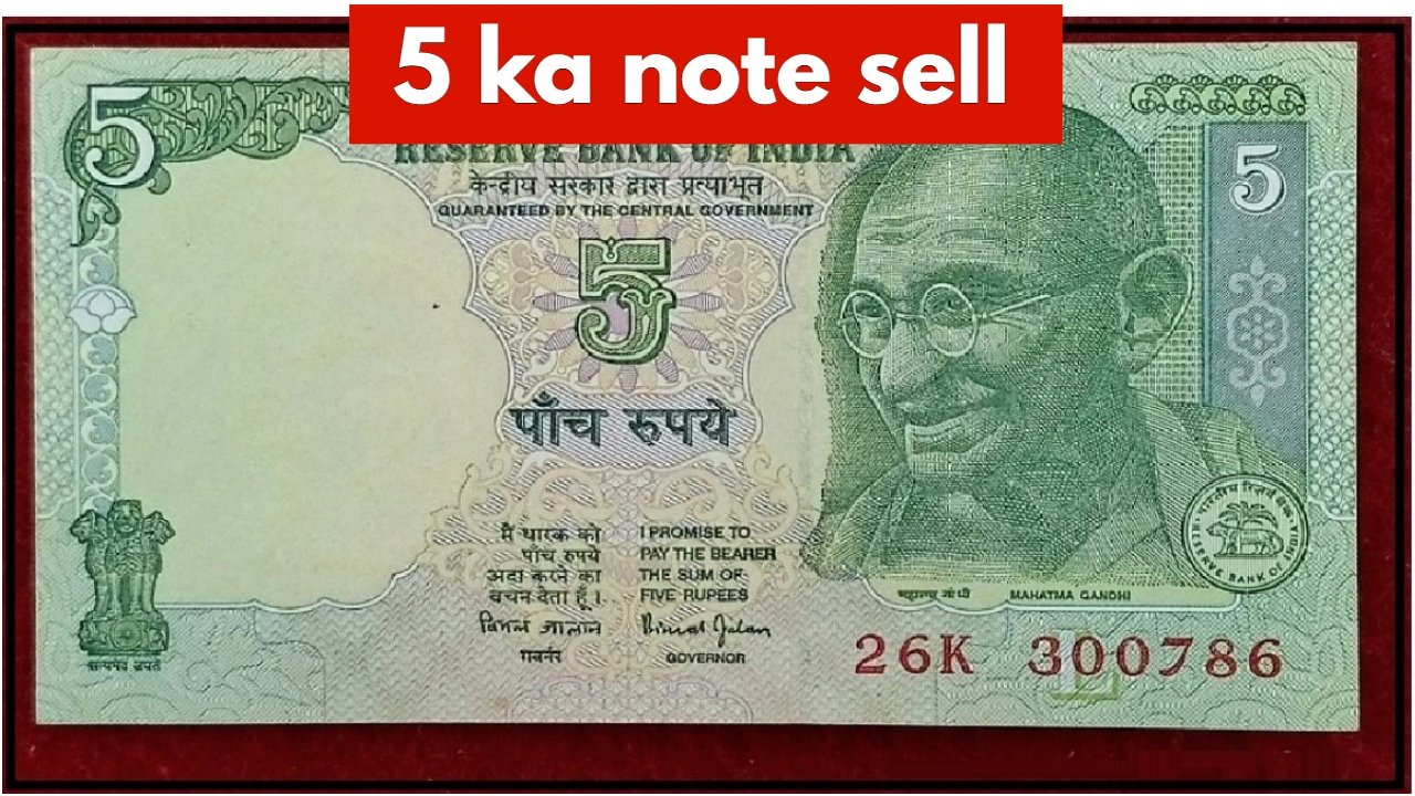 5 ka note