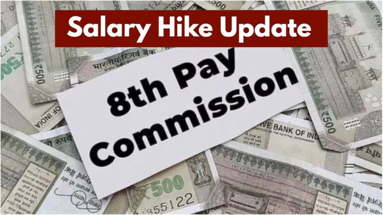 8th pay commission