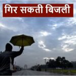Monsoon Update