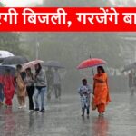 Monsoon News
