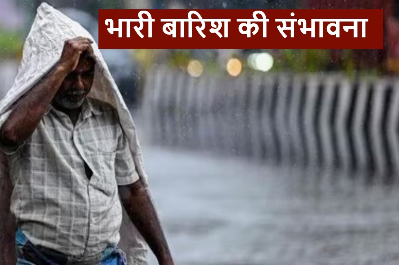 Monsoon Update: 6 और 7 फरवरी को इन राज्यों में झमाझम बारिश की चेतावनी